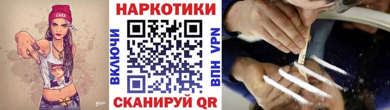 Как найти закладки Поворино COCAIN СОЛЬ Гашиш Конопля Меф мяу мяу