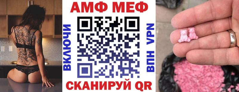 АМФ Розовый  купить   Поворино 