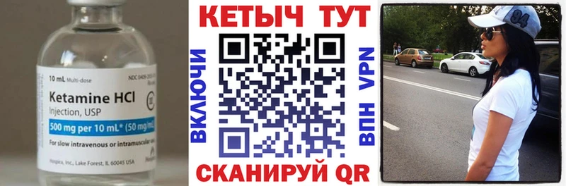 КЕТАМИН VHQ  Поворино 